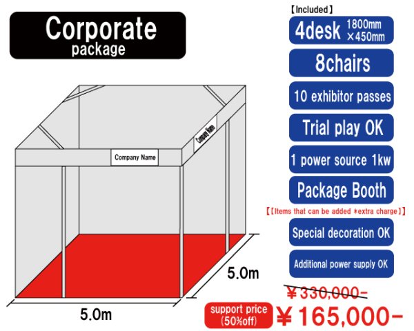 画像1: Overseas support price [Both days] Corporate exhibition/package booth (5m x 5m) (1)