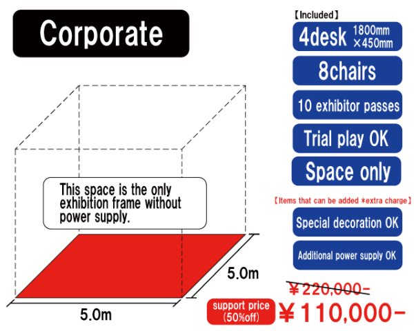 画像1: Overseas support price [Both days] Corporate exhibition / Space only / No power supply (5m x 5m) (1)