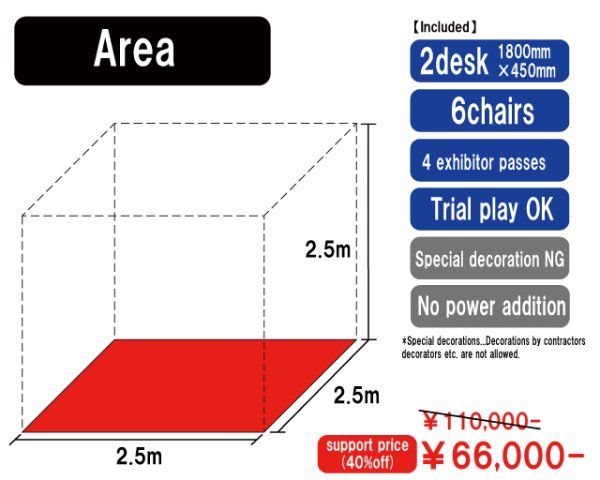 画像1: Overseas support price [Both days] Area exhibition (2.5m x 2.5m) (1)