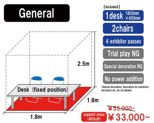 画像1: Overseas support price [Both days] General exhibition (1.8m x 1.8m) (1)